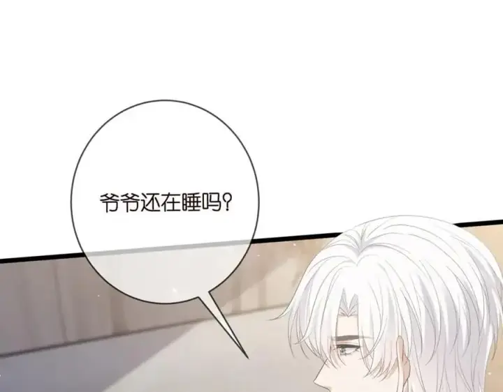 《名门挚爱》第494 注射图83