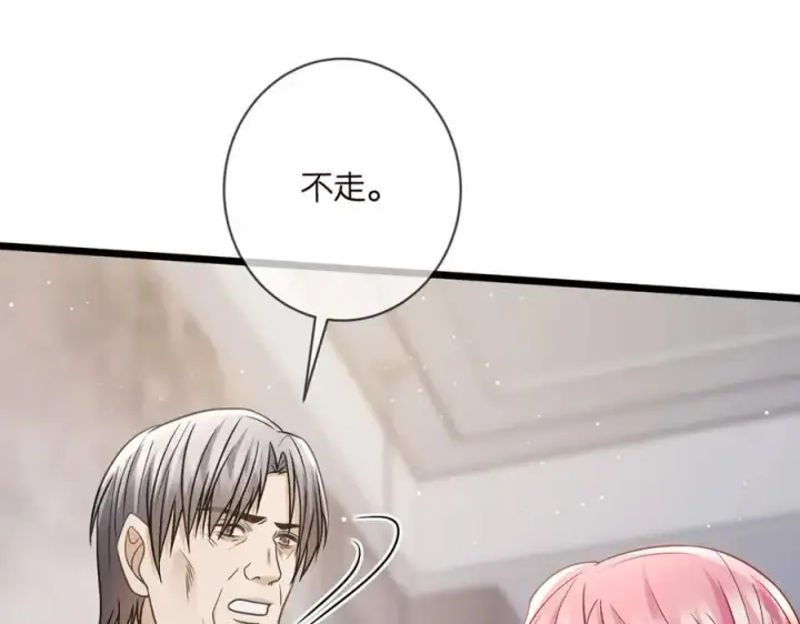 《名门挚爱》第495 离婚协议2.0图102