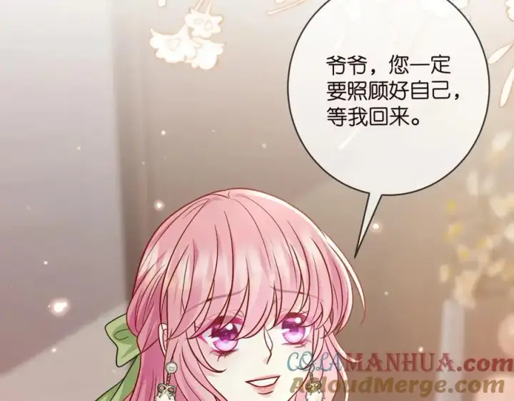 《名门挚爱》第495 离婚协议2.0图105
