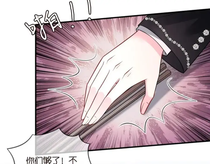 《名门挚爱》第495 离婚协议2.0图14