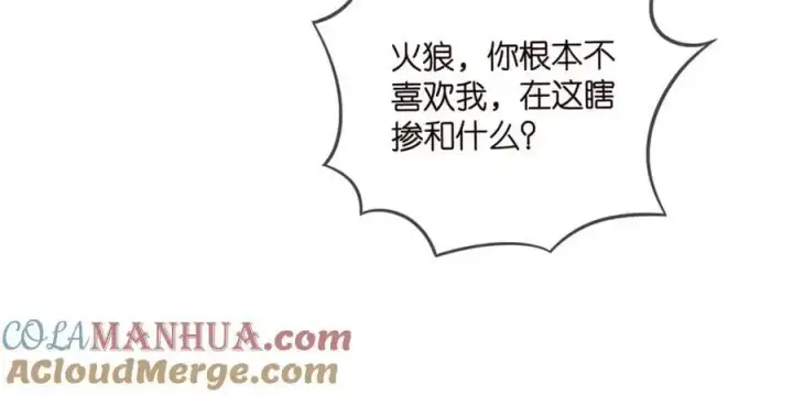 《名门挚爱》第495 离婚协议2.0图17