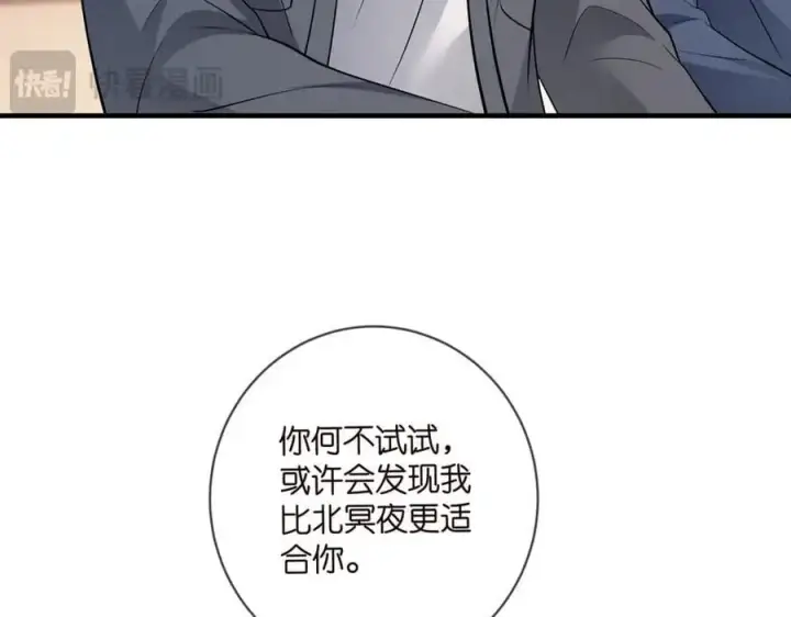《名门挚爱》第495 离婚协议2.0图20