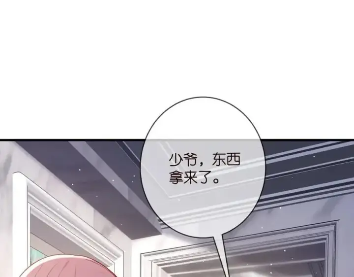 《名门挚爱》第495 离婚协议2.0图26