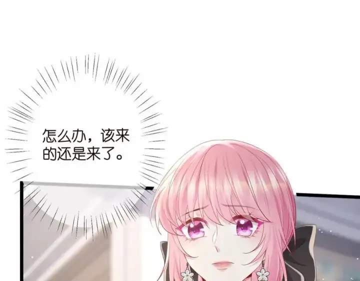 《名门挚爱》第495 离婚协议2.0图35