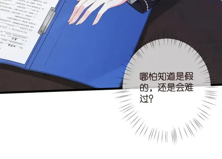 《名门挚爱》第495 离婚协议2.0图42
