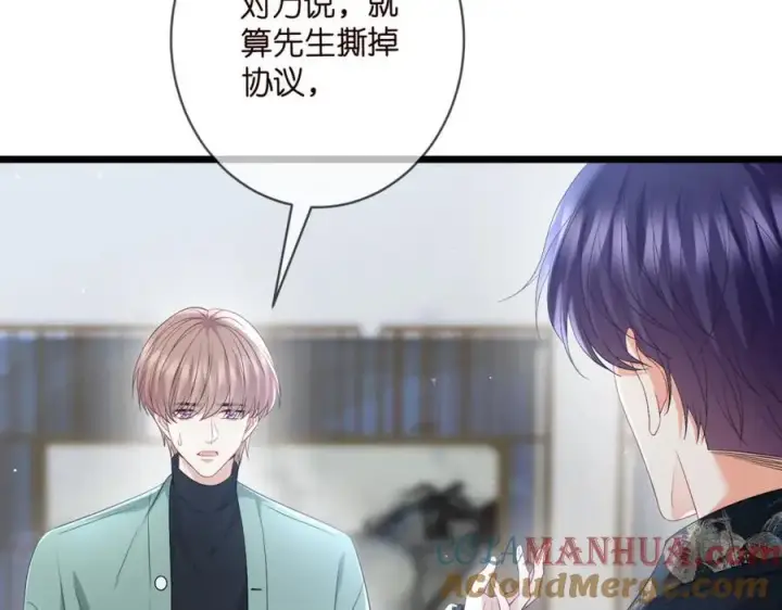 《名门挚爱》第495 离婚协议2.0图61