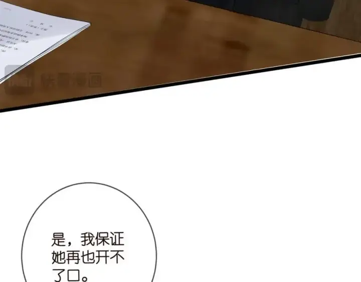 《名门挚爱》第495 离婚协议2.0图75