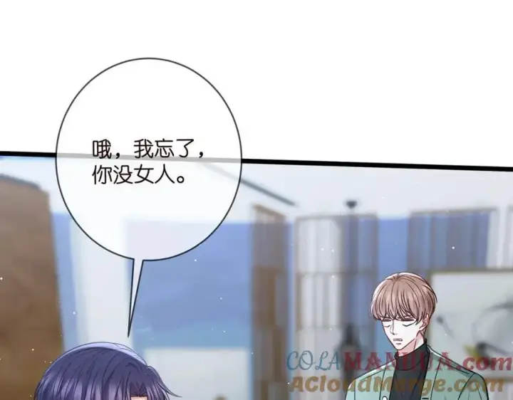 《名门挚爱》第495 离婚协议2.0图85