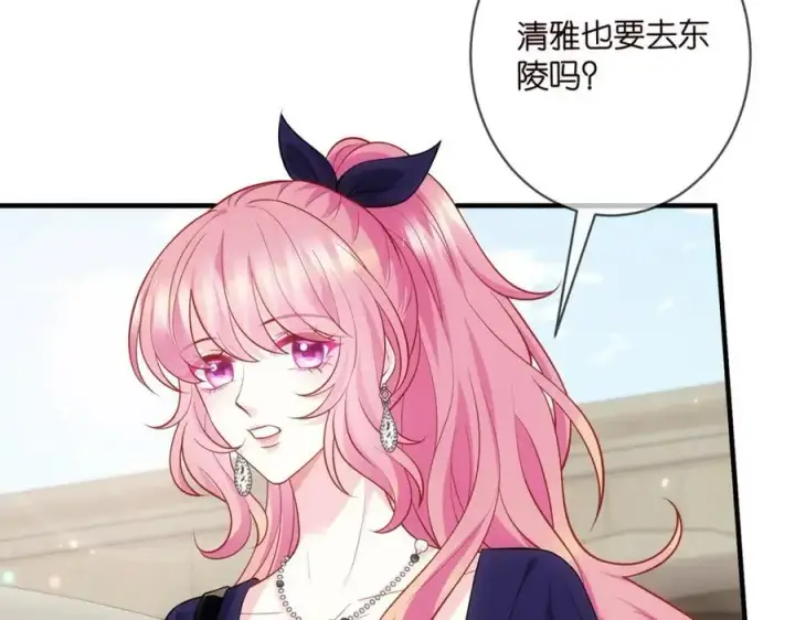 漫画《名门挚爱》第496 茶水有毒第10张图
