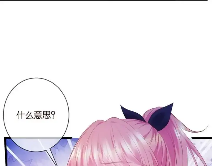 漫画《名门挚爱》第496 茶水有毒第32张图