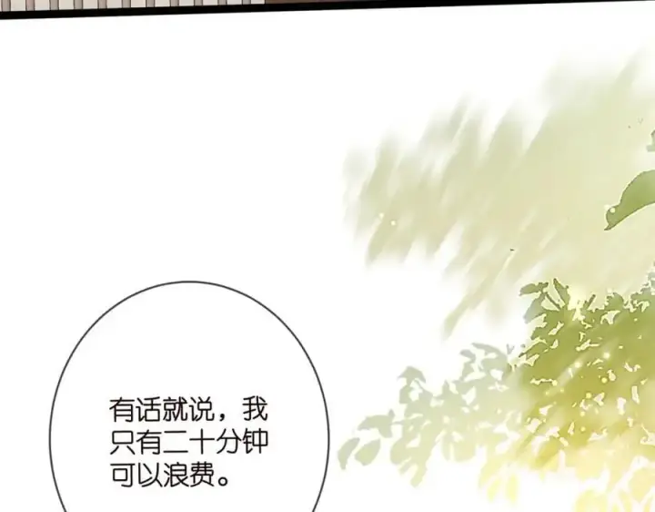 漫画《名门挚爱》第496 茶水有毒第51张图