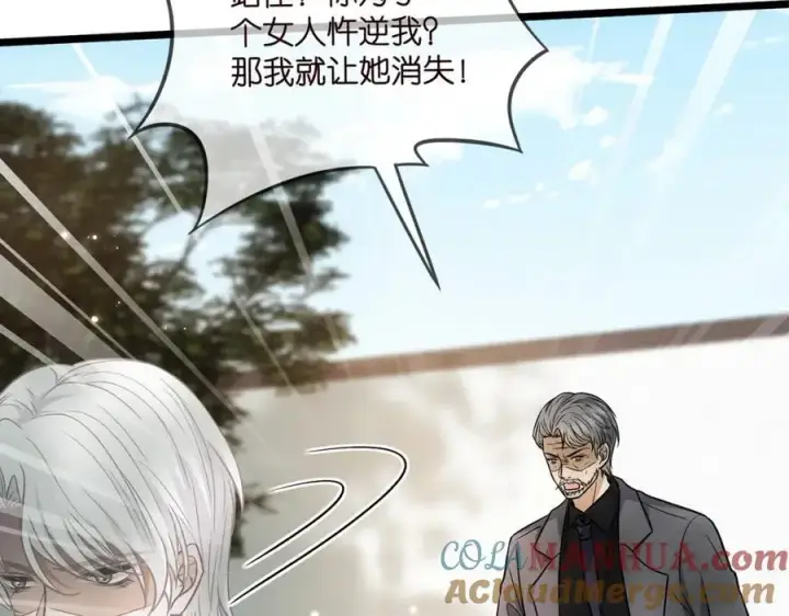 漫画《名门挚爱》第496 茶水有毒第77张图
