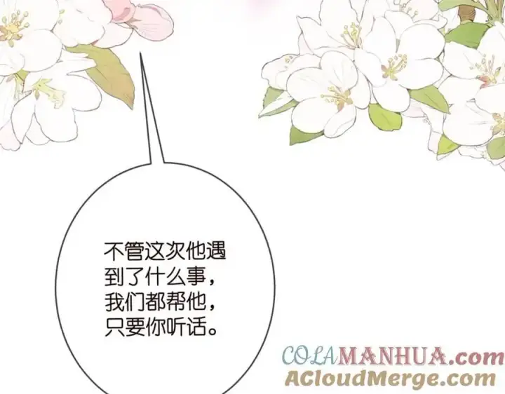 《名门挚爱》第497 机上修罗场图121