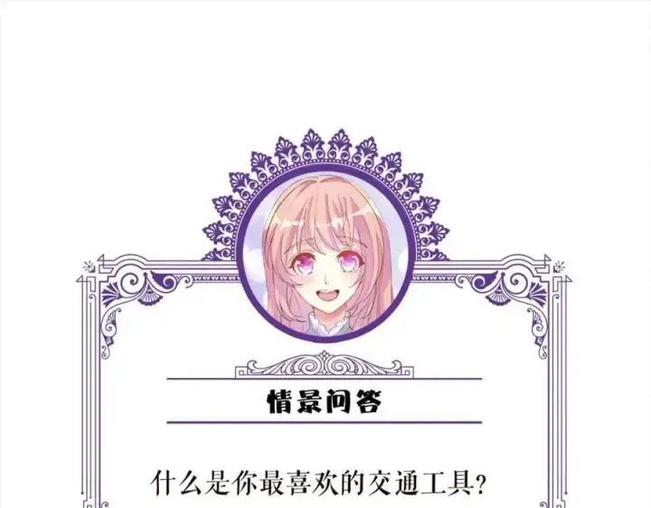 《名门挚爱》第497 机上修罗场图123