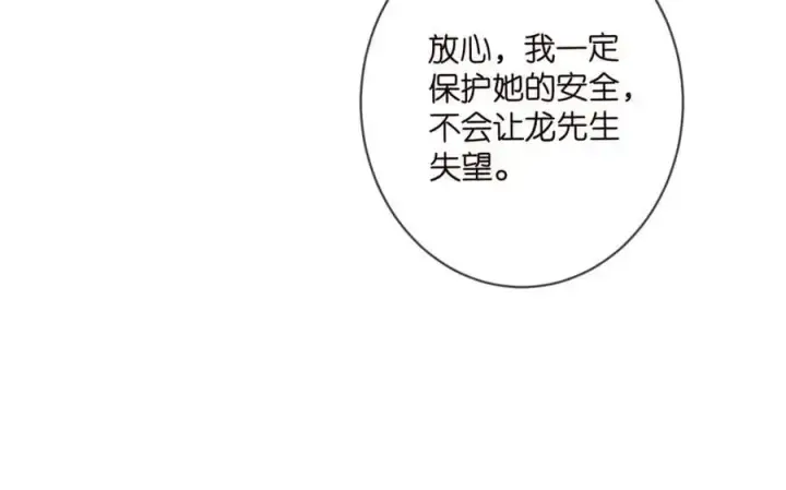《名门挚爱》第497 机上修罗场图26