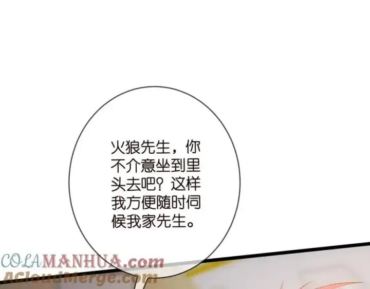 《名门挚爱》第497 机上修罗场图89