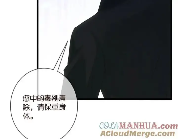 漫画《名门挚爱》第498 怕你不想见到我第17张图