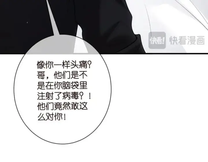 漫画《名门挚爱》第498 怕你不想见到我第48张图