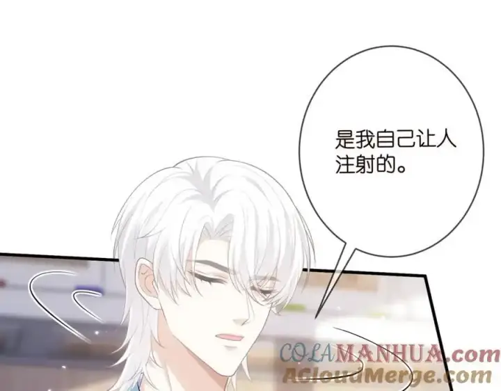 漫画《名门挚爱》第498 怕你不想见到我第49张图