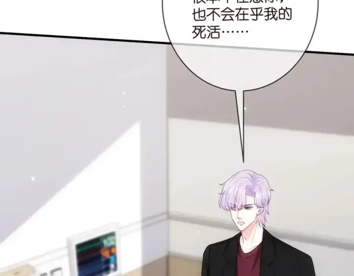 漫画《名门挚爱》第498 怕你不想见到我第52张图