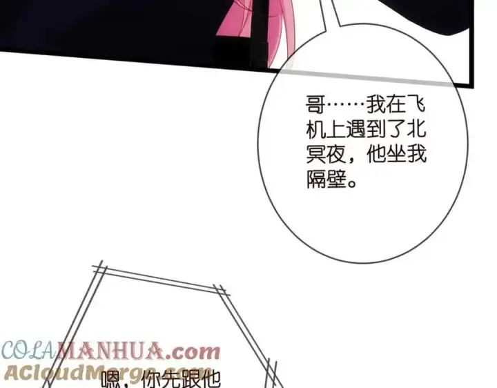 漫画《名门挚爱》第498 怕你不想见到我第77张图