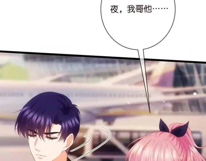 漫画《名门挚爱》第498 怕你不想见到我第79张图