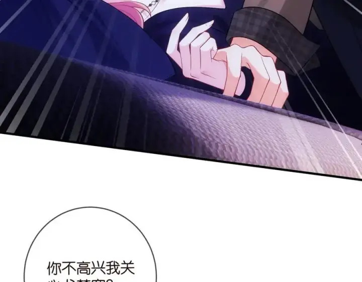 《名门挚爱》第499话 名门挚爱图10