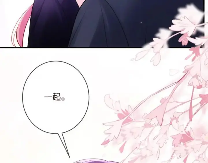 《名门挚爱》第499话 名门挚爱图106