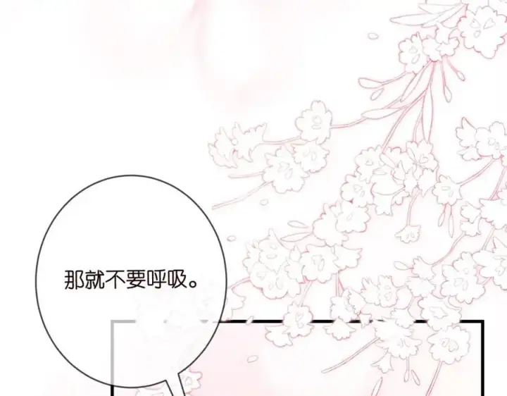 《名门挚爱》第499话 名门挚爱图24