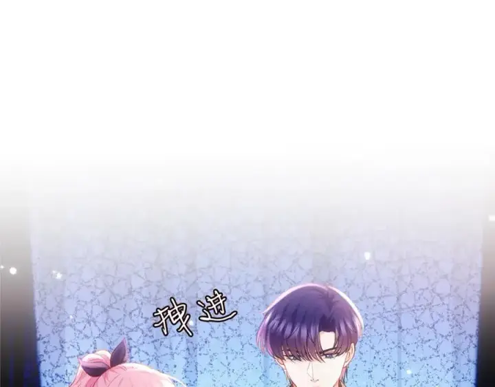 《名门挚爱》第499话 名门挚爱图4