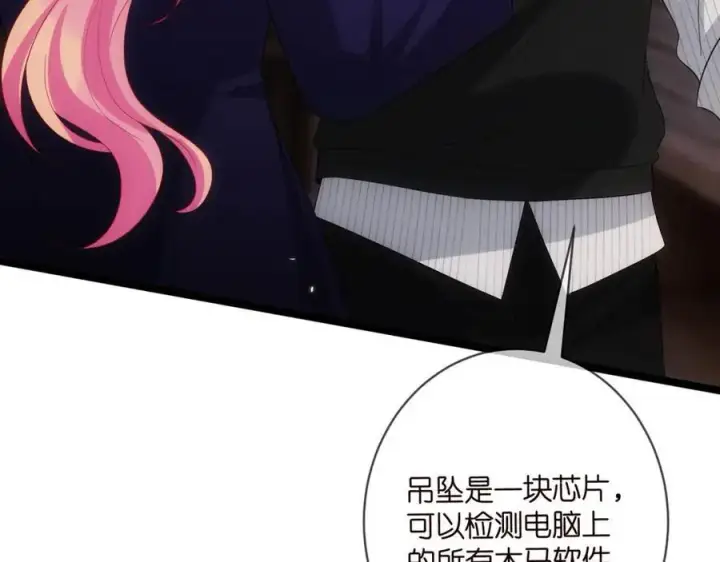 《名门挚爱》第499话 名门挚爱图43