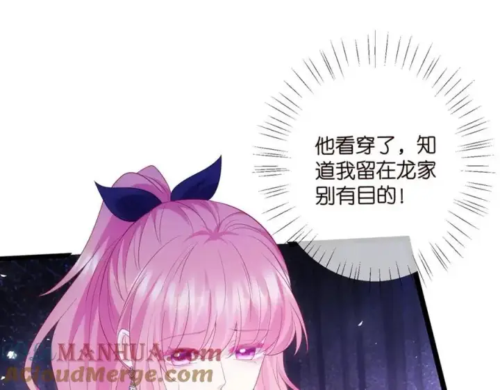 《名门挚爱》第499话 名门挚爱图45