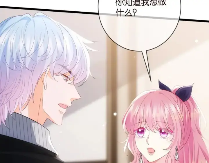 《名门挚爱》第499话 名门挚爱图51