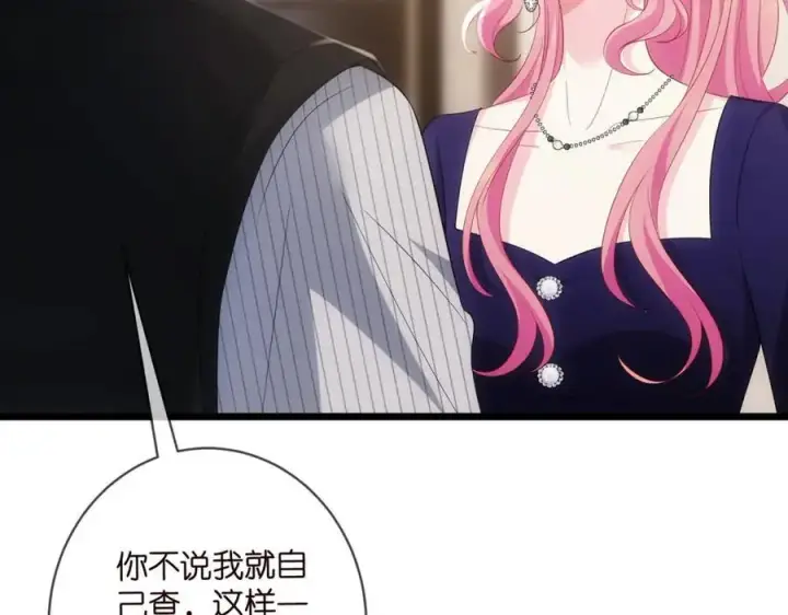 《名门挚爱》第499话 名门挚爱图52