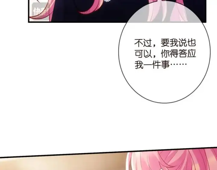 《名门挚爱》第499话 名门挚爱图60