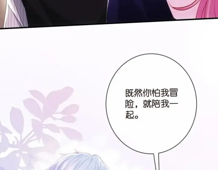 《名门挚爱》第499话 名门挚爱图62