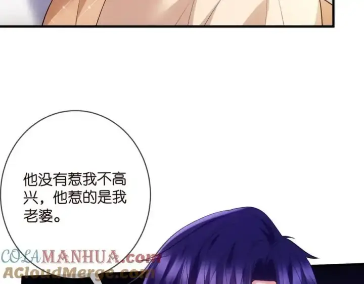 《名门挚爱》第499话 名门挚爱图77
