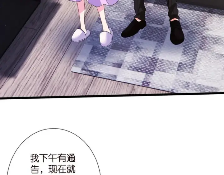 《名门挚爱》第502话 她敢在帝苑动手图33