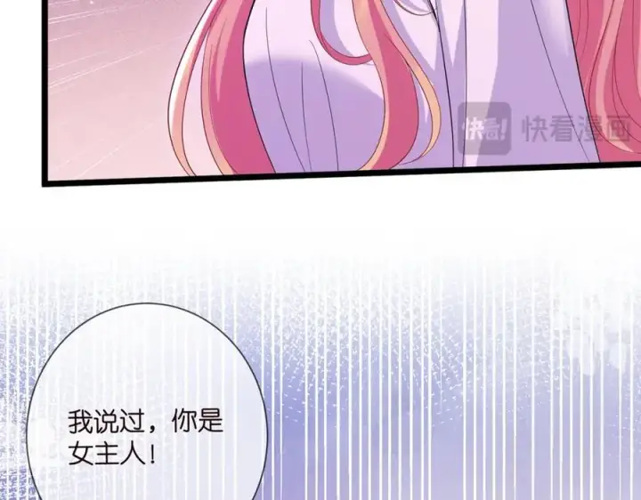 《名门挚爱》第502话 她敢在帝苑动手图38