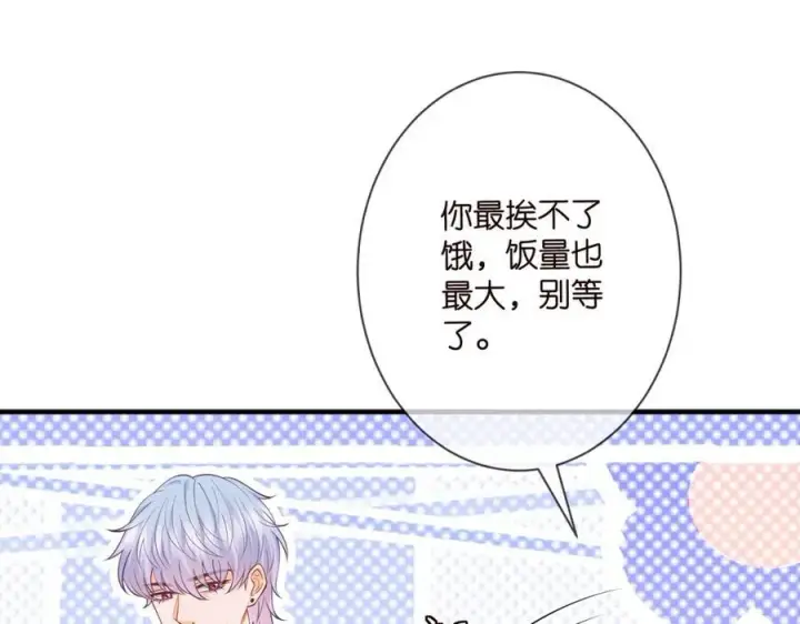 《名门挚爱》第502话 她敢在帝苑动手图69