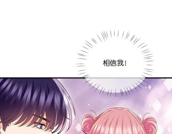 《名门挚爱》第502话 她敢在帝苑动手图84