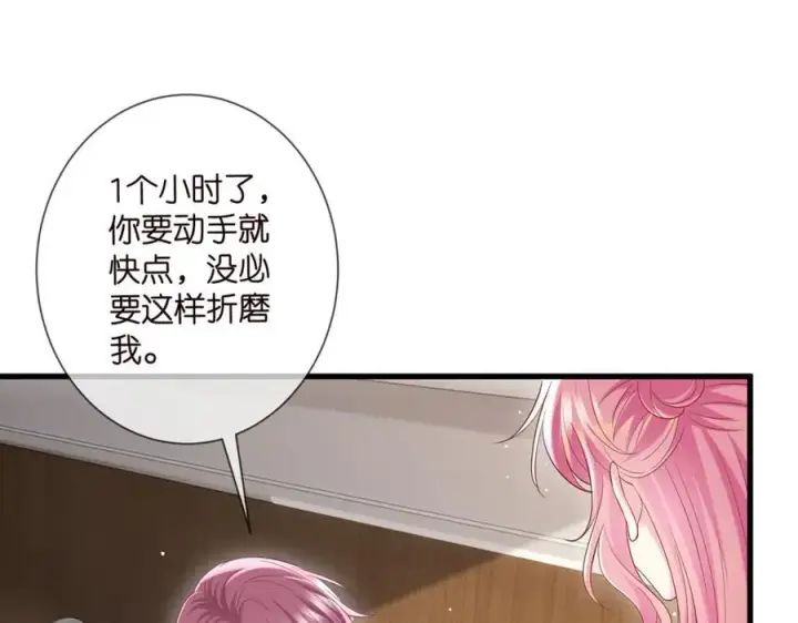 漫画《名门挚爱》第503话 你根本不关心他第30张图