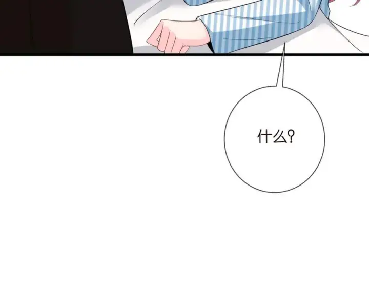 漫画《名门挚爱》第503话 你根本不关心他第43张图