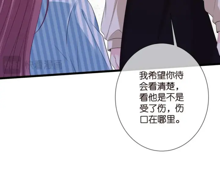 漫画《名门挚爱》第503话 你根本不关心他第64张图