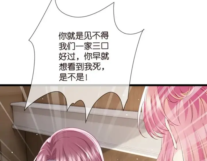 漫画《名门挚爱》第503话 你根本不关心他第72张图