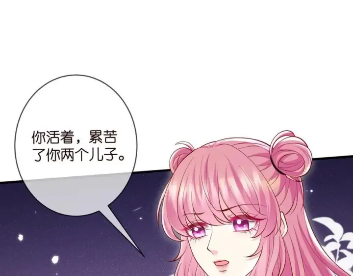 漫画《名门挚爱》第503话 你根本不关心他第83张图