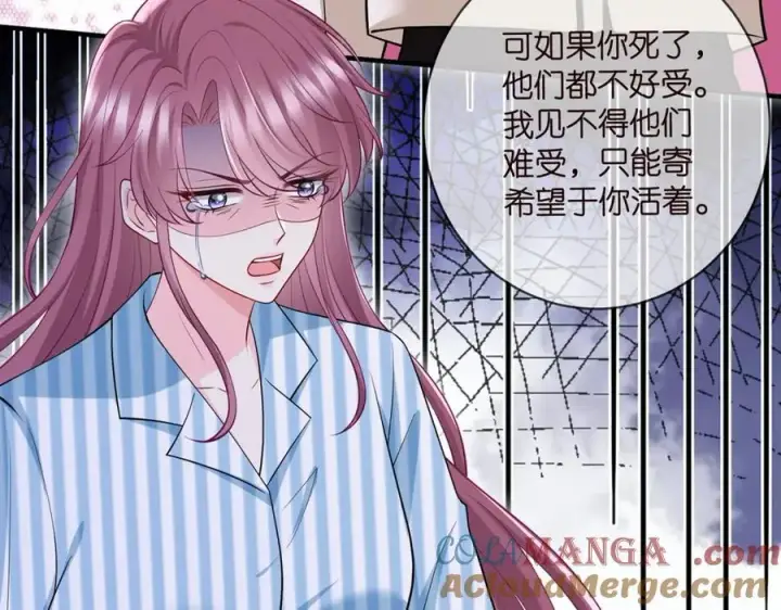 漫画《名门挚爱》第503话 你根本不关心他第85张图
