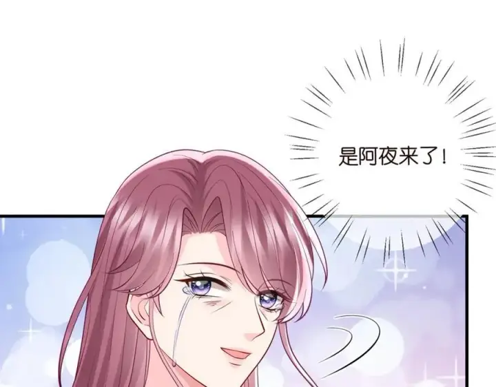 漫画《名门挚爱》第503话 你根本不关心他第91张图