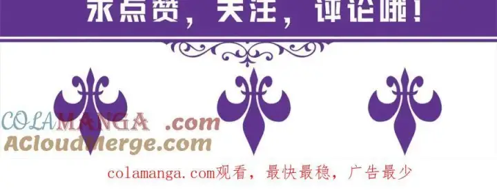 漫画《名门挚爱》第504话 疲惫的北冥夜第105张图