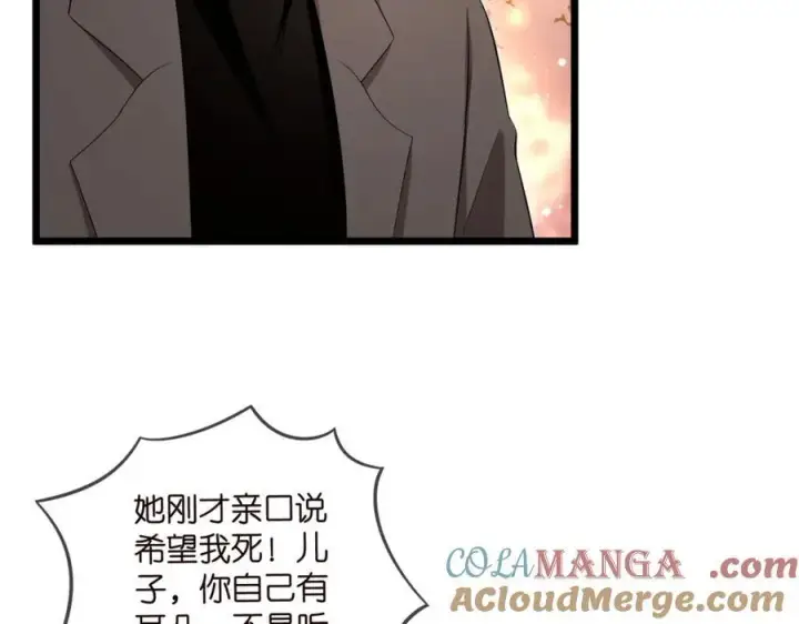 漫画《名门挚爱》第504话 疲惫的北冥夜第33张图
